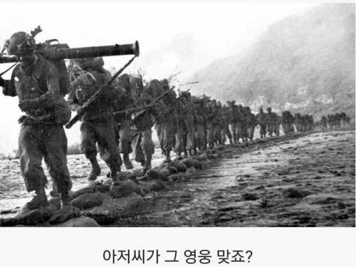 아저씨! 아저씨가 그 영웅 맞죠..?