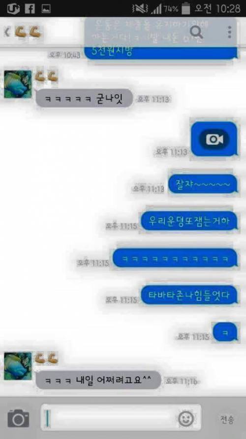 영원히 고통받는 헬스 트레이너