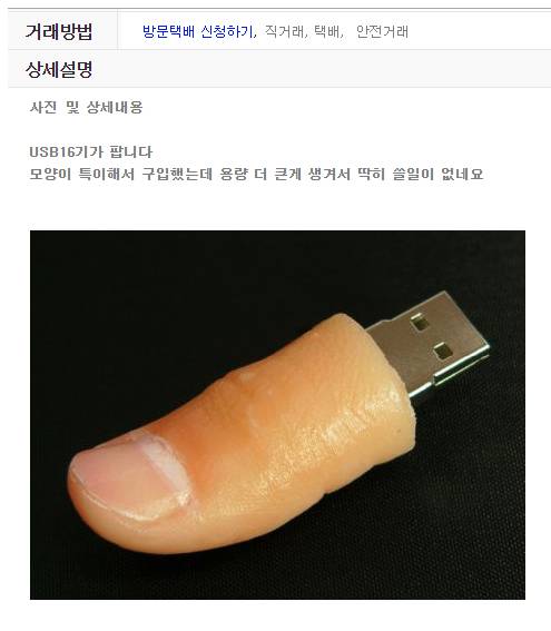 USB 팝니당~.jpg