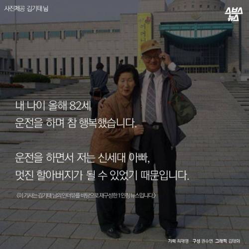 82세 드라이버, 정든 애마 이별하던 날 .jpg