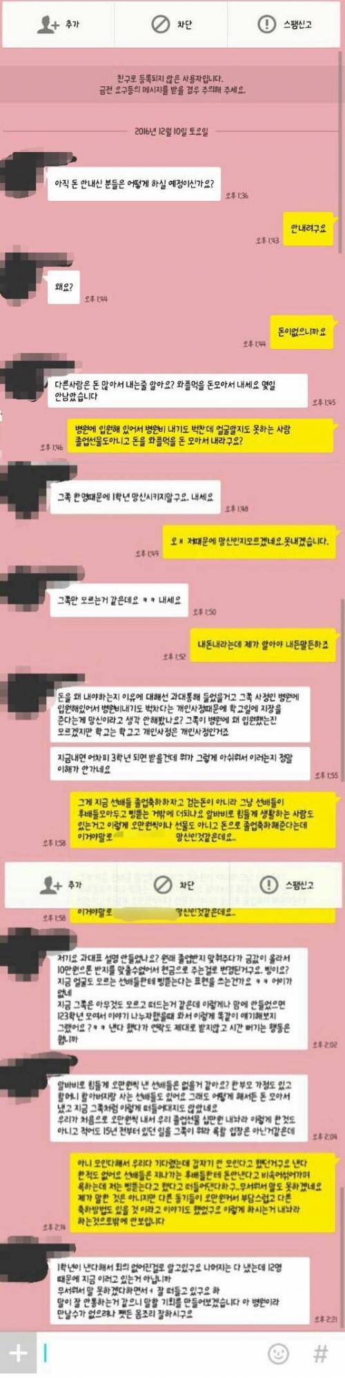 대학 졸업 반지 논란.jpg