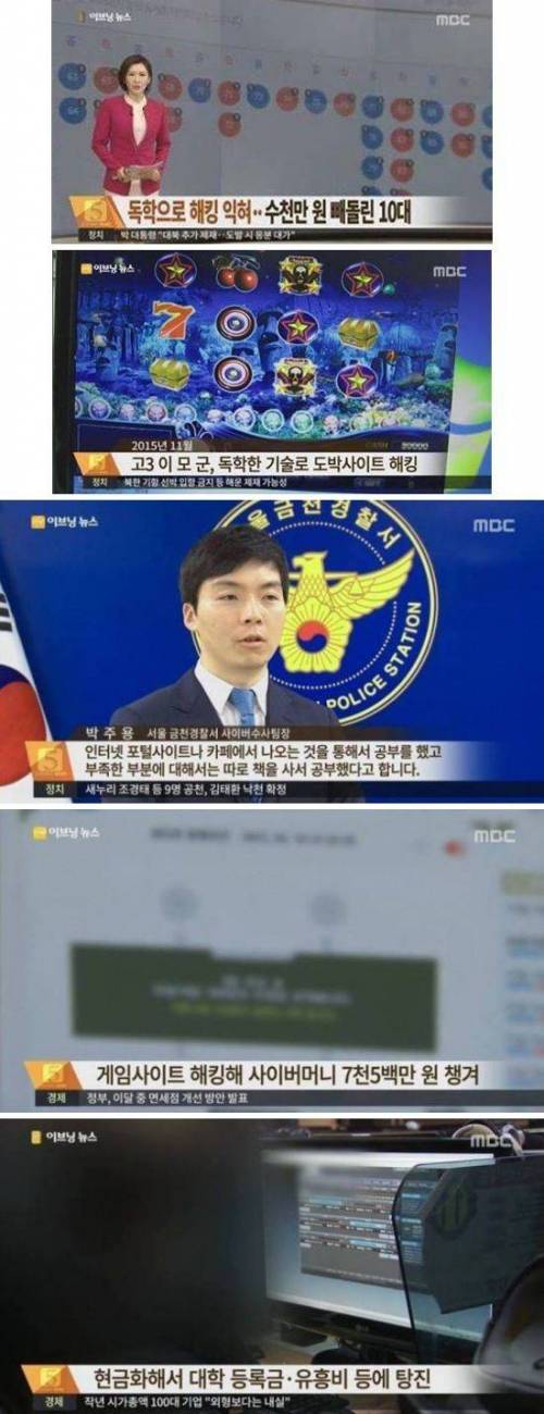 고딩 해킹 클라스.jpg