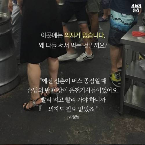 갈비집에 의자가 없는 이유 .jpg