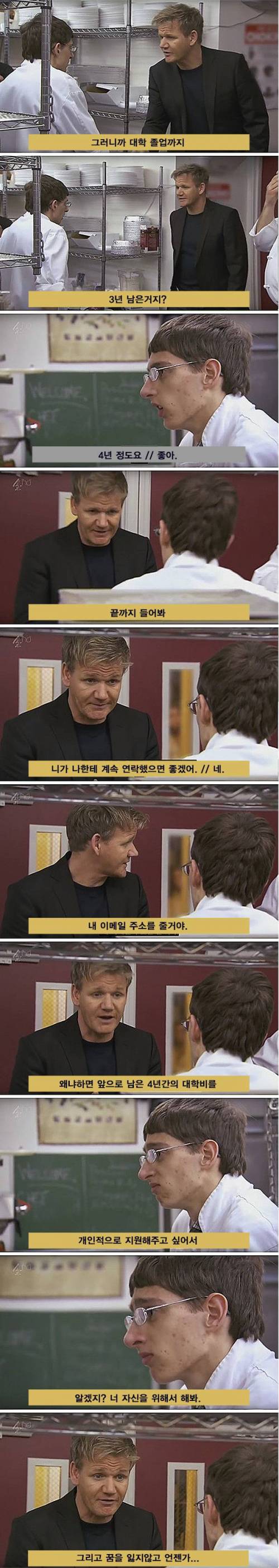 [스압]고든램지 인성.jpg