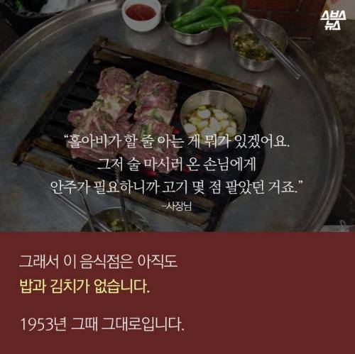 갈비집에 의자가 없는 이유 .jpg