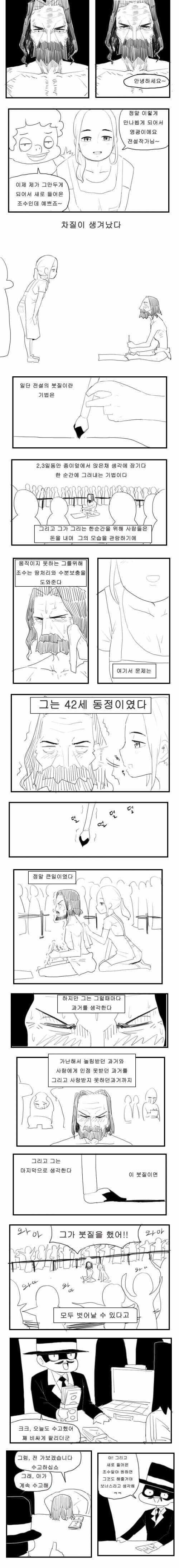 [초스압] 전설의 붓.jpg