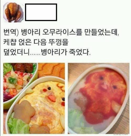 병아리 죽이기.jpg