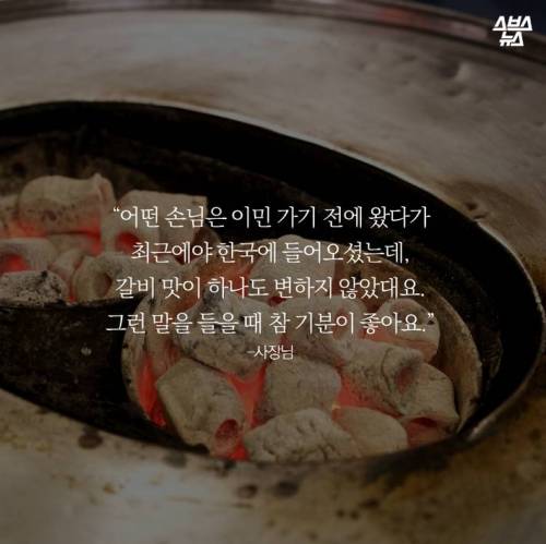 갈비집에 의자가 없는 이유 .jpg