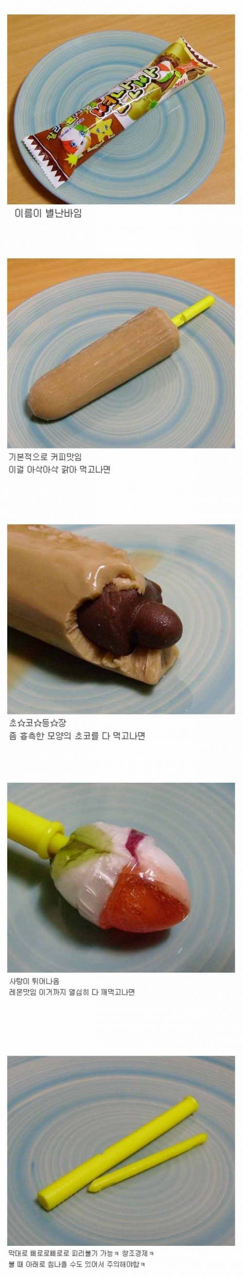 이름값하는 아이스크림.jpg