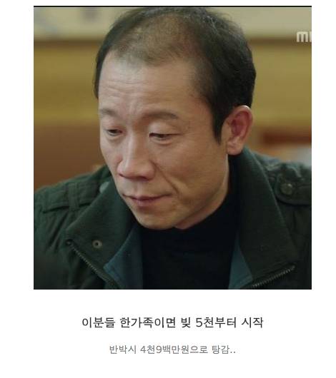 드라마속 흙수저 보증 멤버