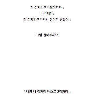 일본 트위터 전남친 전여친을 추억하며