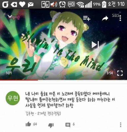 덕질에 눈을 뜬 아버지