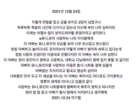 암 투병 중인 아버지가 돌아가시기 전에 쓴 편지