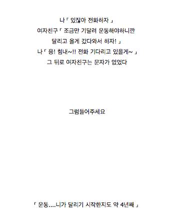 일본 트위터 전남친 전여친을 추억하며