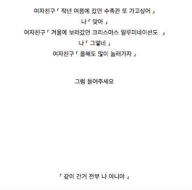 일본 트위터 전남친 전여친을 추억하며