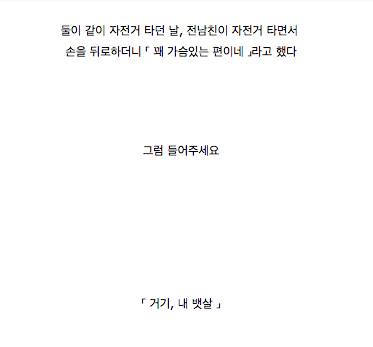 일본 트위터 전남친 전여친을 추억하며