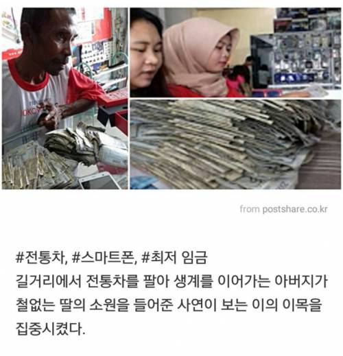 스마트폰때문에 놀림당한 딸을 위한 아버지의 선택