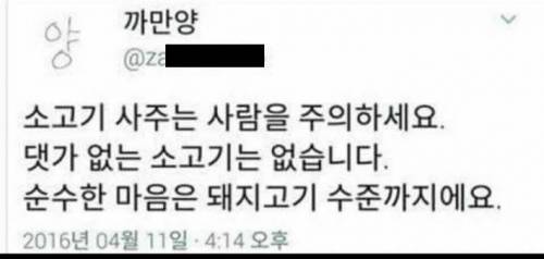 소고기 사주는 사람 조심하세요