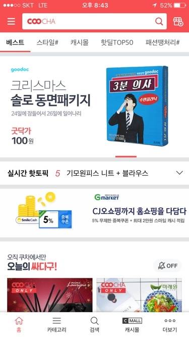 크리스마스는 솔로 동면 패키지