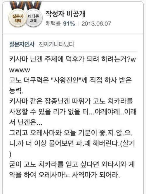 백년묵은 오타쿠말투 따라하는 방법