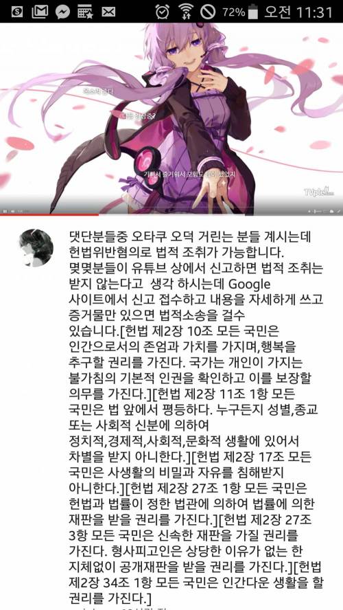 댓글로 오타쿠 오덕이라 한 분들