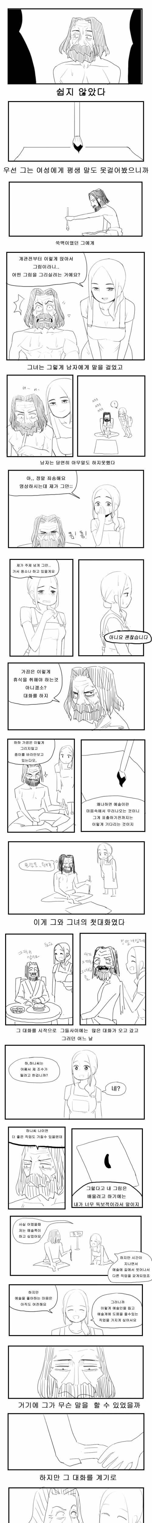 [초스압] 전설의 붓.jpg