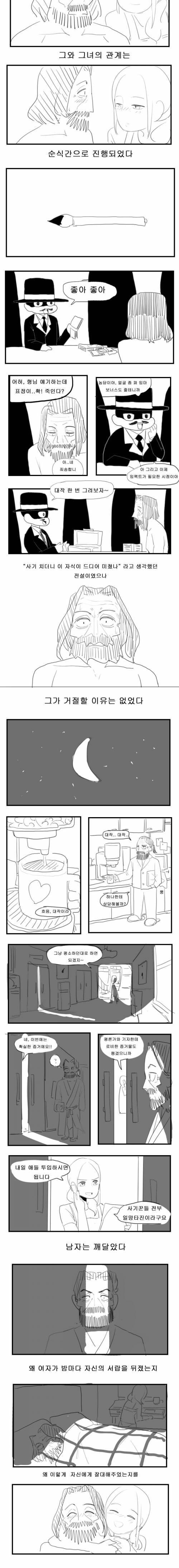 [초스압] 전설의 붓.jpg