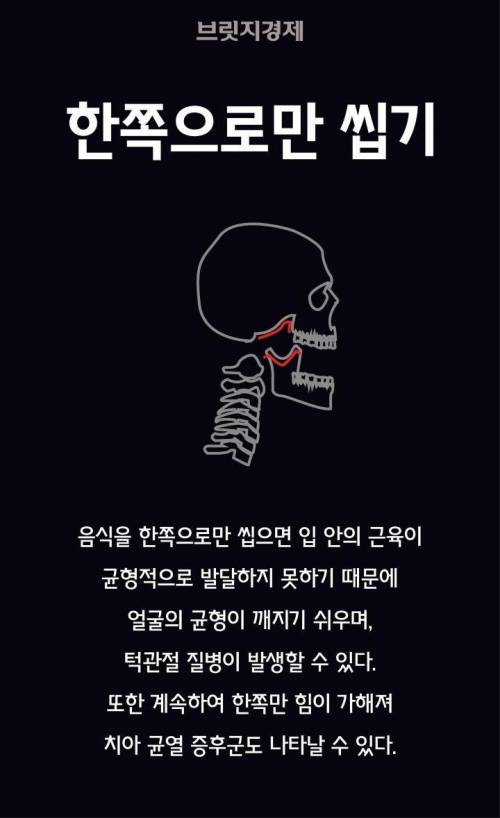 내 몸을 망치는 자세.jpg