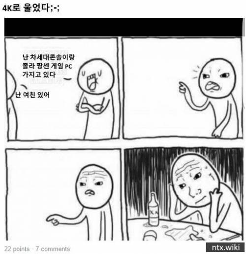 기종전쟁을 종결 시키는 한마디