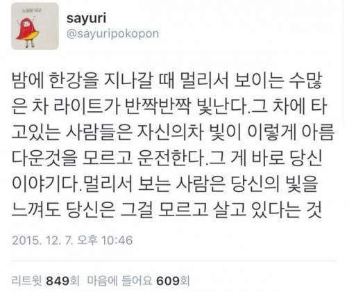 사유리 트위터 명언 .jpg