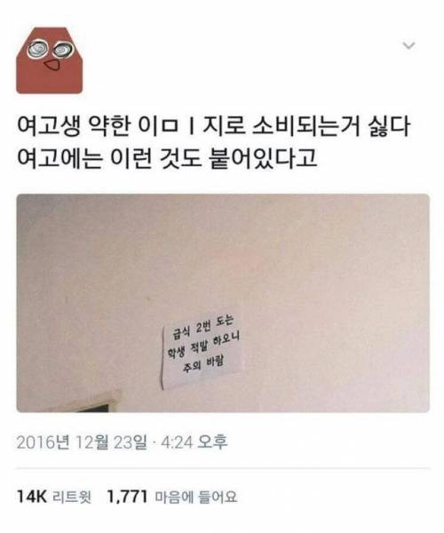 여고생의 약한 이미지?.jpg