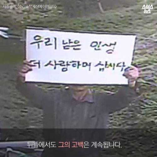 CCTV로 고백하는 남자