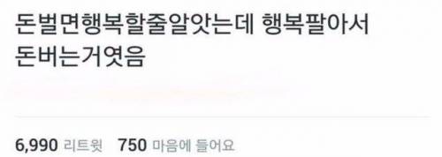 돈을 벌기 시작한 사회초년생들이 공감하는 인생의 진리