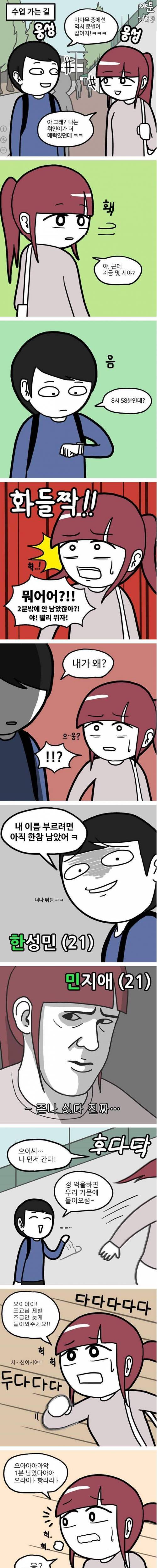 대학내 만연한 성차별.jpg