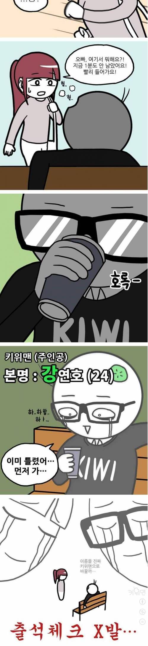 대학내 만연한 성차별.jpg