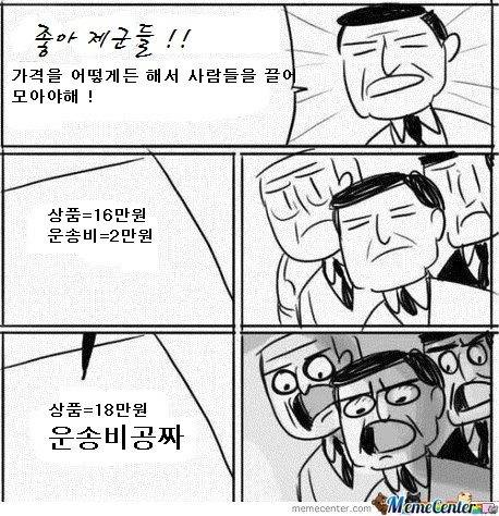 무료배송의 진실.jpg