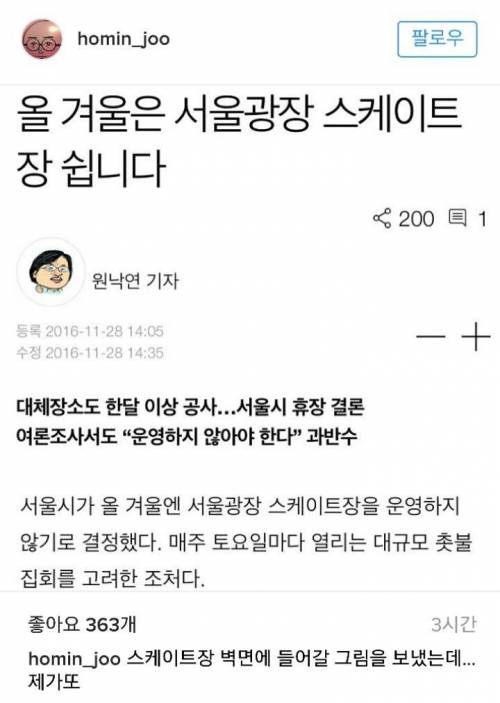 파괴왕이 또...