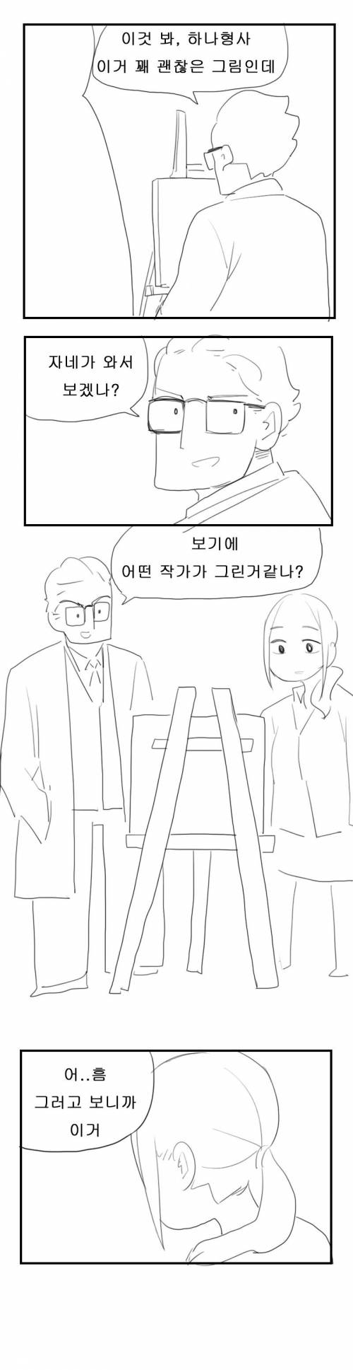 [초스압] 전설의 붓.jpg