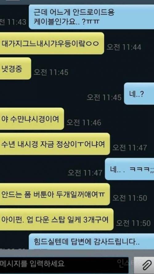 물건을 팔겠다는 불굴의 의지.jpg