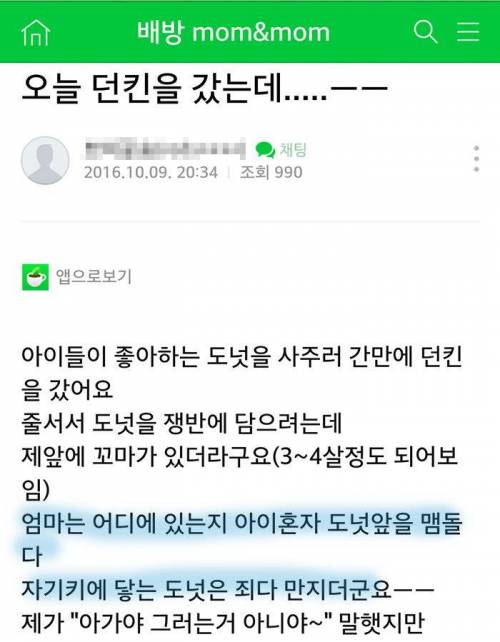 맘카페도 찬성하는 노키즈존.jpg