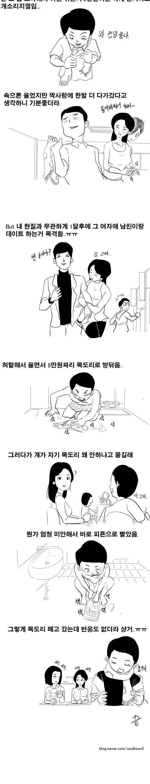 허공에다 8만원 뿌린 썰.jpg