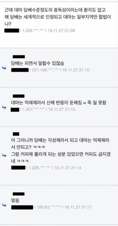 담배와 대마의 차이.jpg