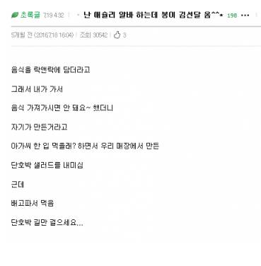 애슐리알바가 무단 포장 검거한 썰