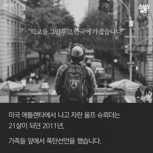 한국을 사랑했던 21살 대학생