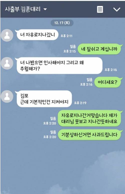 공포의 대리.jpg