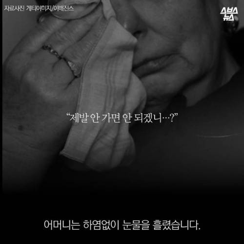 한국을 사랑했던 21살 대학생