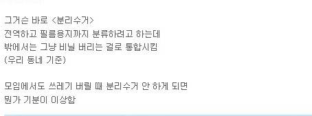 전역하면 부모님보다 잘하게 되는 것