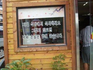 흔한 식당 주인의 논리력