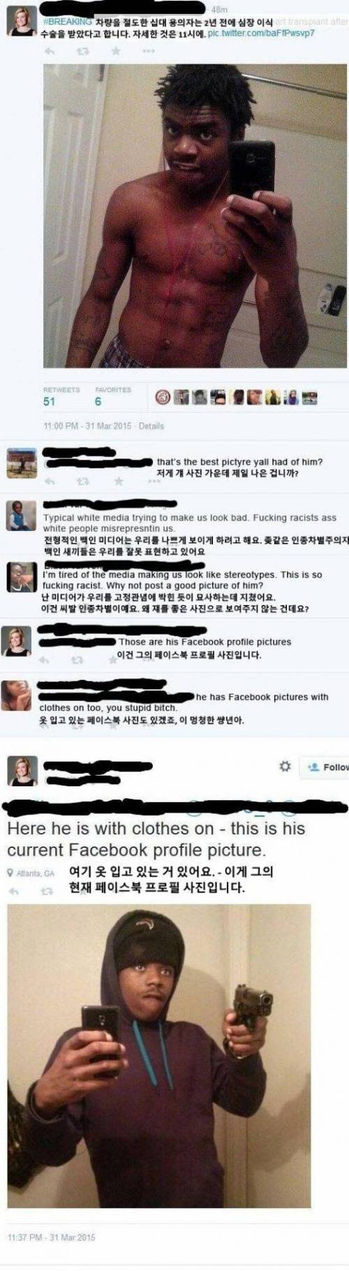 어느 흑인들의 피해의식.jpg