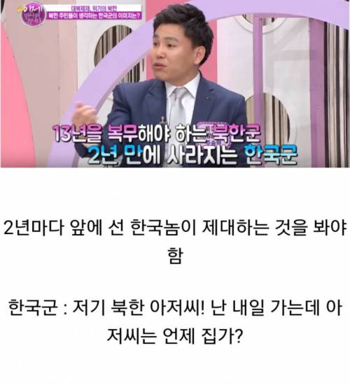 판문점에 근무했던 탈북자가 가장 괴로웠던 것